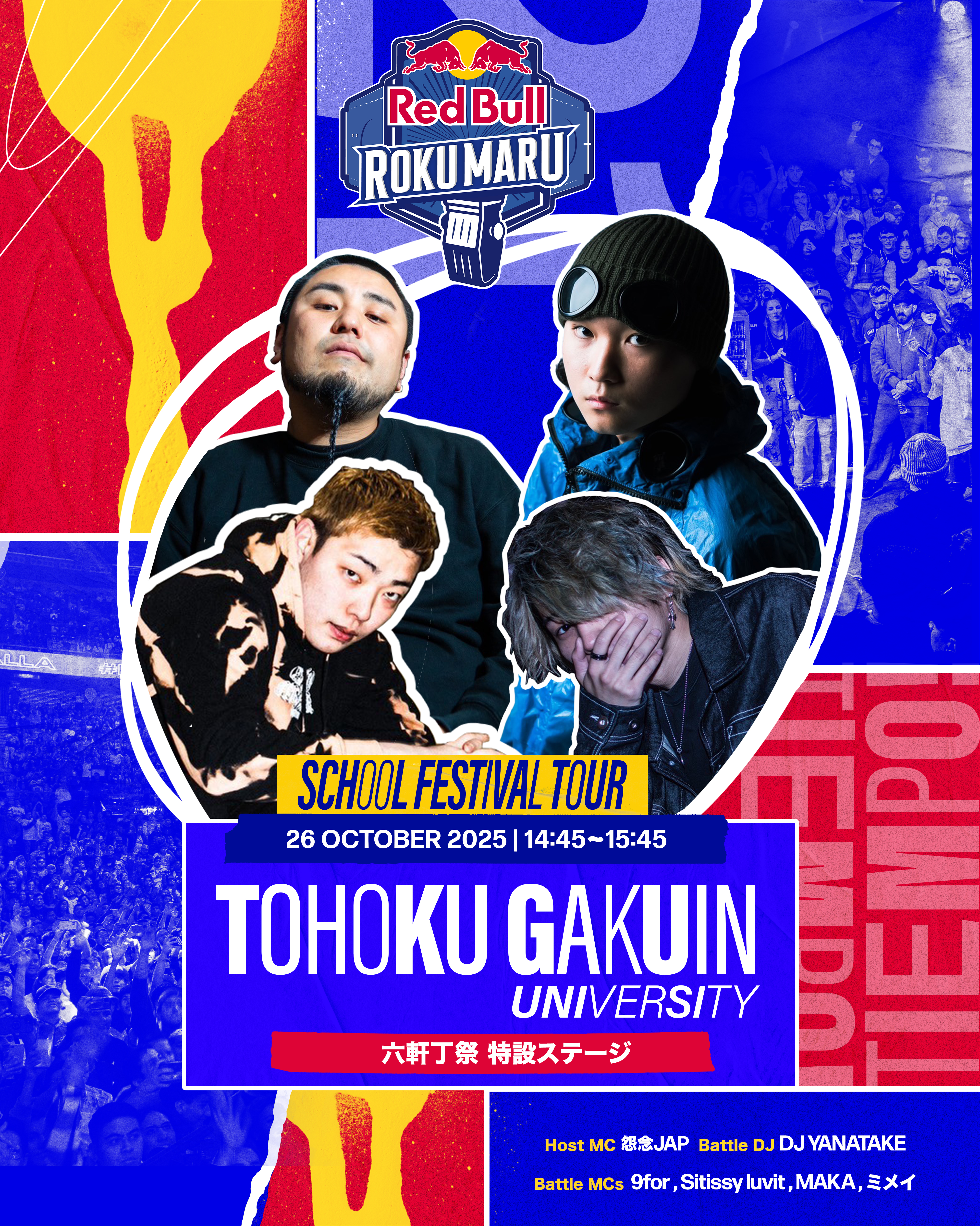 redbull_rokumaru